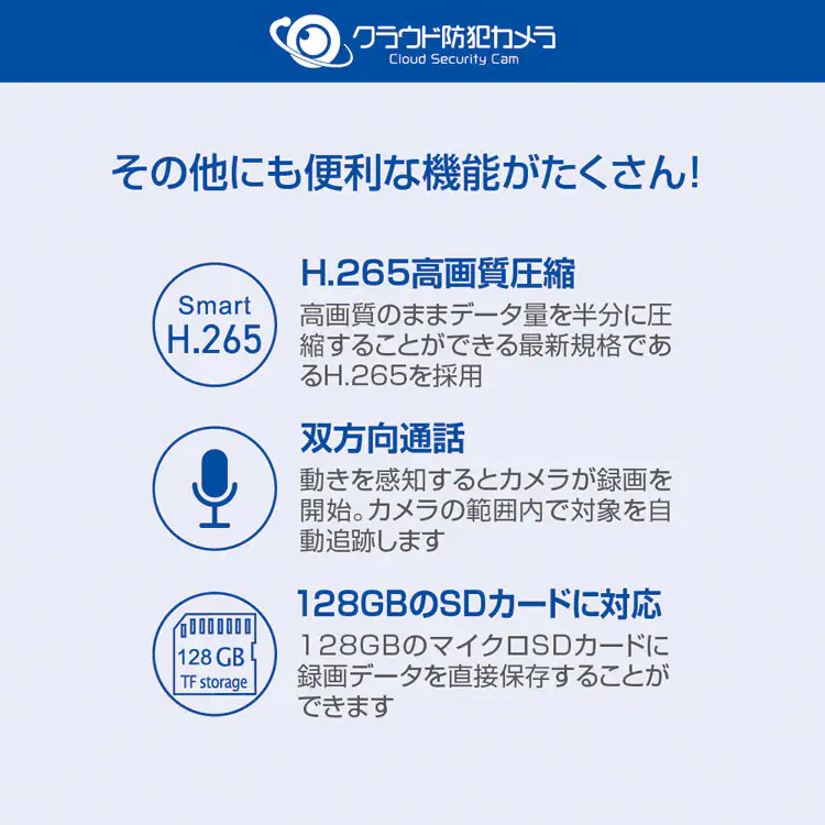 クラウド防犯カメラ 屋外型 NH-FW3M-G1
