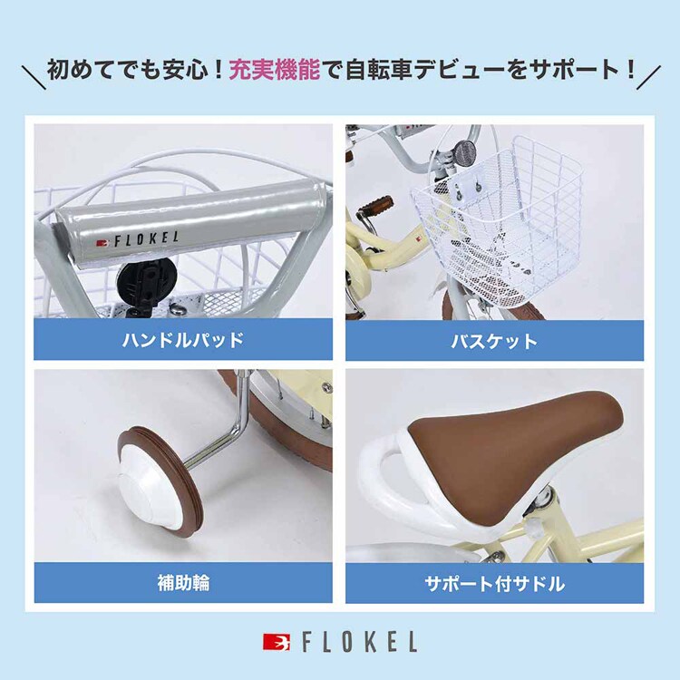 マイパラス幼児用自転車 16インチ ストロベリー MD-16 【時間指定不可】【代引不可】【同梱不可】【プラザセレクト】