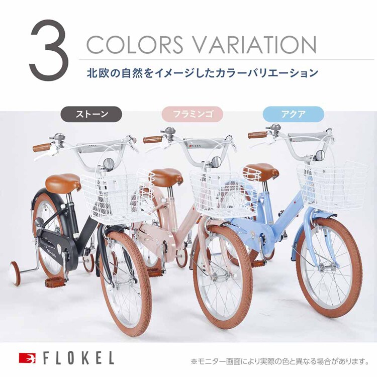 マイパラス子ども用自転車 18インチ MD-18 【時間指定不可】【代引不可】【同梱不可】【プラザセレクト】