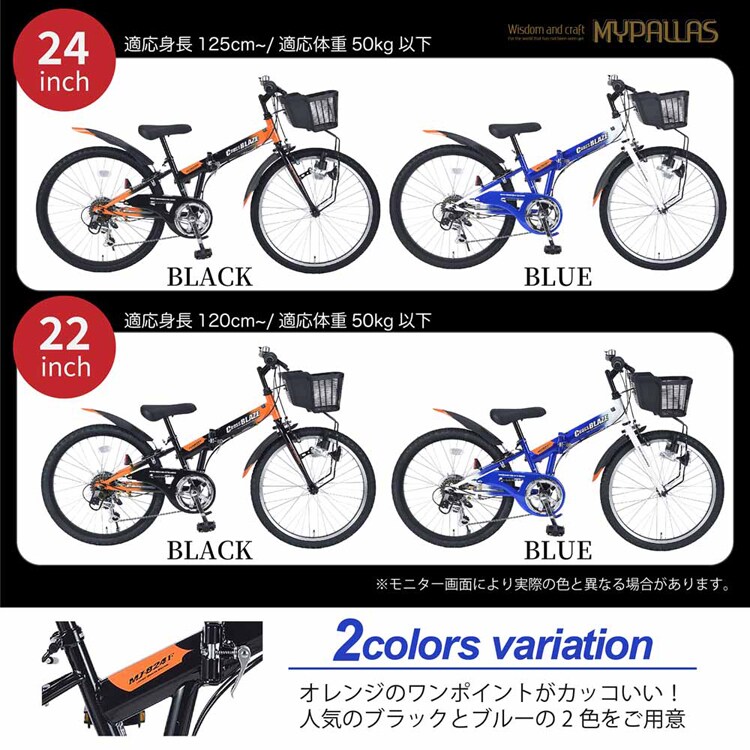 マイパラス折畳ジュニアMTB 22インチ MJ822F 【時間指定不可】【代引不可】【同梱不可】【プラザセレクト】