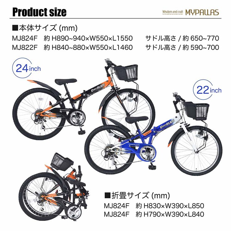 マイパラス折畳ジュニアMTB 22インチ MJ822F 【時間指定不可】【代引不可】【同梱不可】【プラザセレクト】