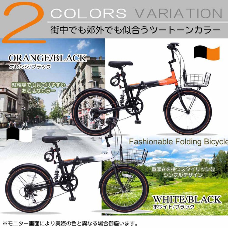 マイパラス折畳セミファット 20カゴ付 MF208SE 【時間指定不可】【代引不可】【同梱不可】【プラザセレクト】