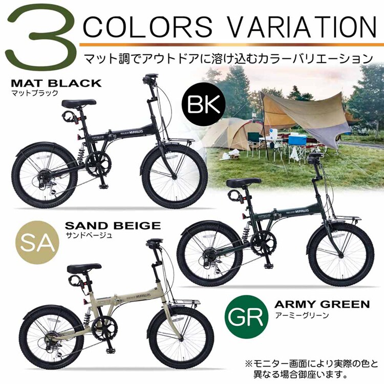 マイパラス折畳セミファット 20インチ MF208 【時間指定不可】【代引不可】【同梱不可】【プラザセレクト】