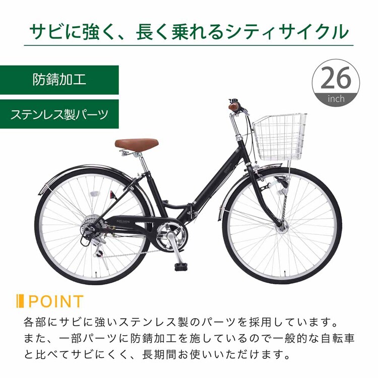 マイパラス折畳シティサイクル26 オートライト MC550 【時間指定不可】【代引不可】【同梱不可】【プラザセレクト】