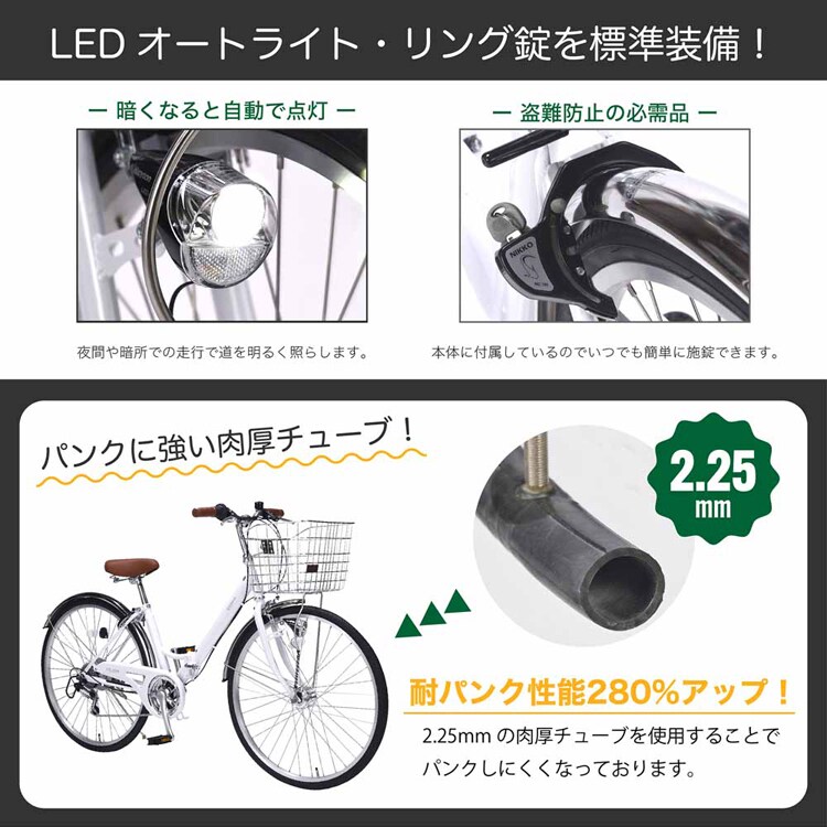 マイパラス折畳シティサイクル26 オートライト MC550 【時間指定不可】【代引不可】【同梱不可】【プラザセレクト】