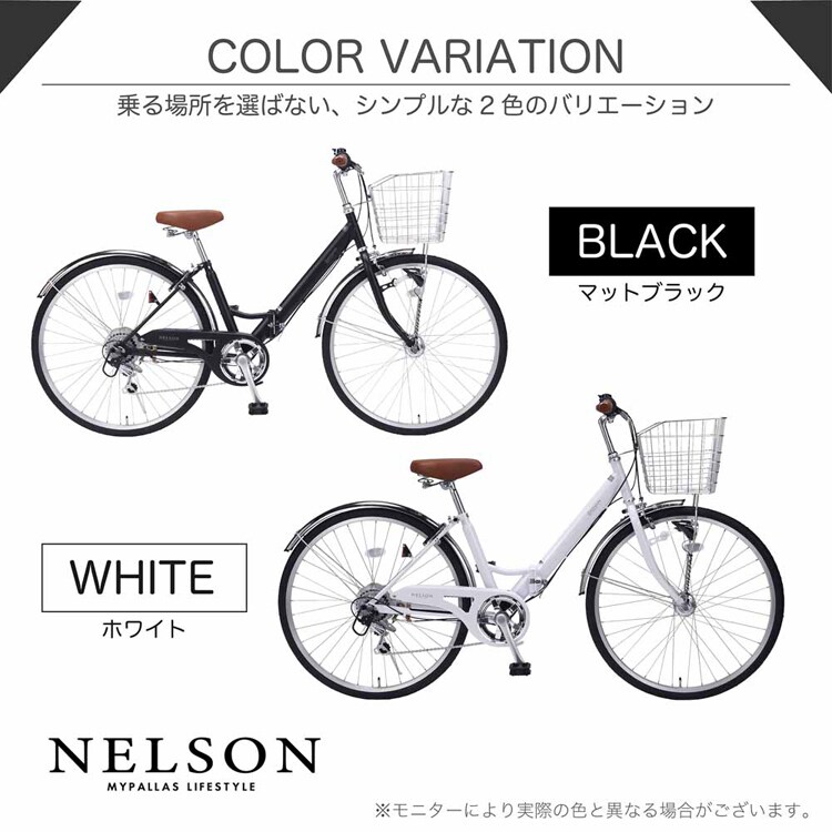 マイパラス折畳シティサイクル26 オートライト MC550 【時間指定不可】【代引不可】【同梱不可】【プラザセレクト】