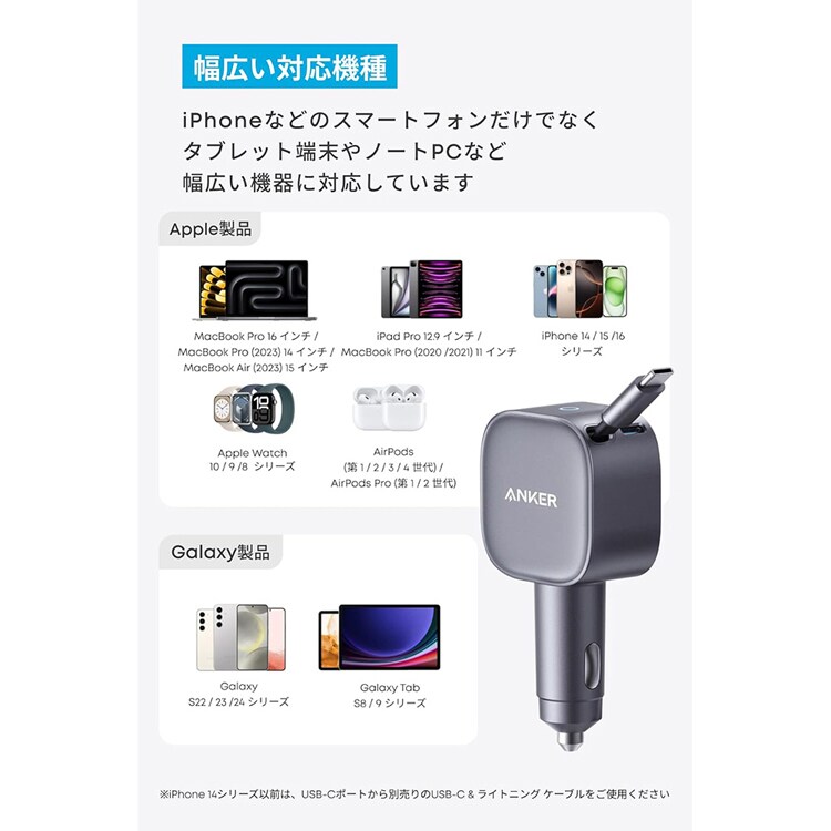Anker アンカー Nano Car Charger(75W, USB-C Port, Built-In Retractable USB-C Cable) ブラック A2738NA2 【プラザセレクト】