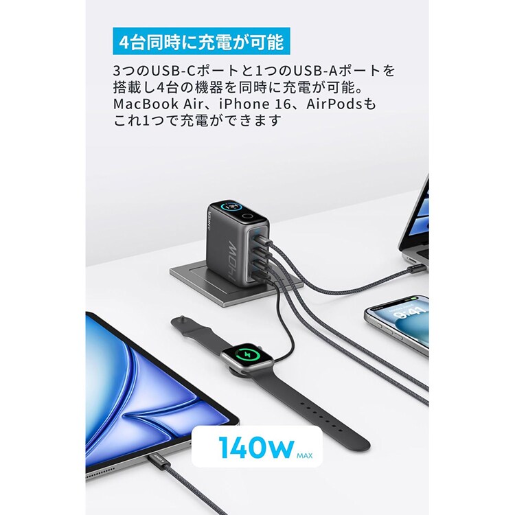 Anker アンカー Charger(140W, 4 ポート) with USB-C & USB-C ケーブル B2697N 【プラザセレクト】