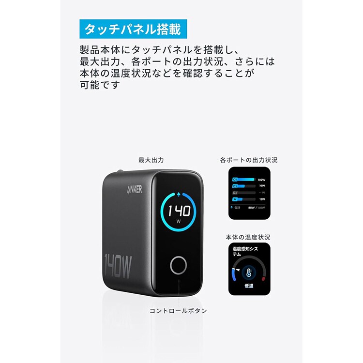 Anker アンカー Charger(140W, 4 ポート) with USB-C & USB-C ケーブル B2697N 【プラザセレクト】