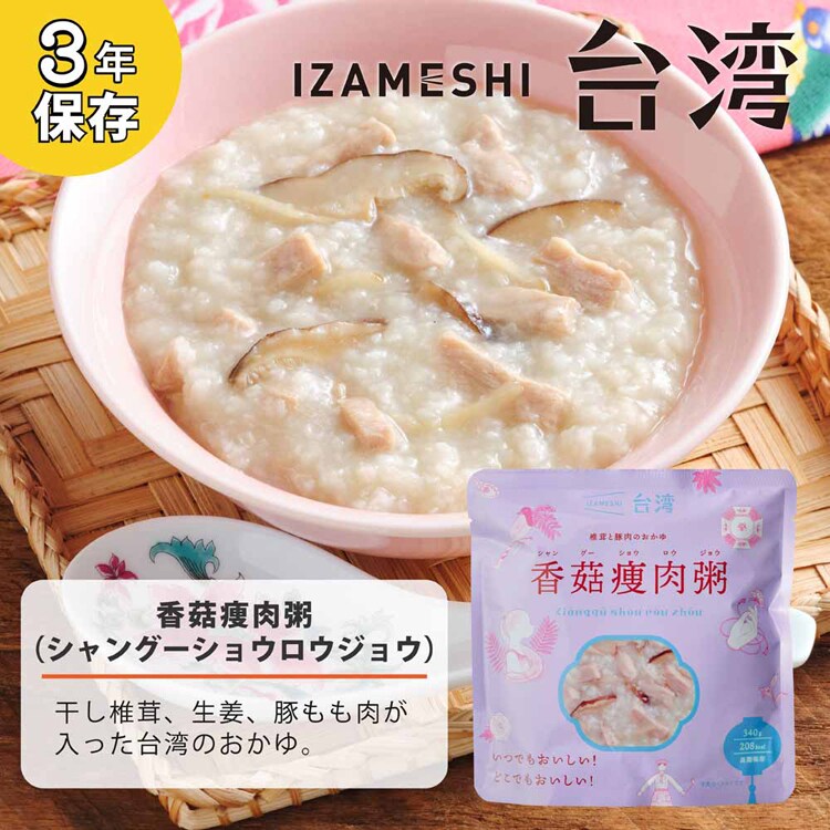 杉田エース 【3年保存・長期保存食】台湾料理 おかず 652843 【プラザセレクト】