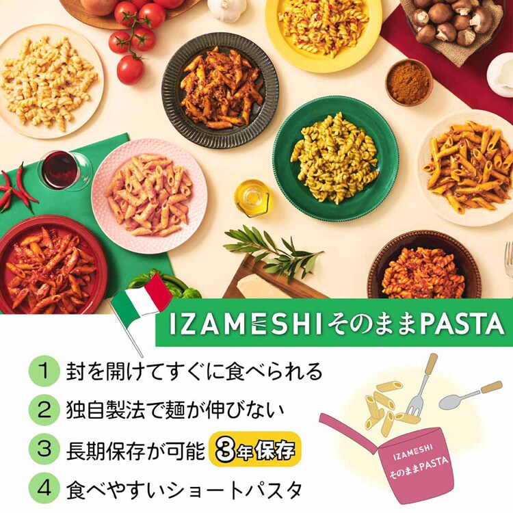 杉田エース 【3年保存・長期保存食】そのまま パスタ 652872 【プラザセレクト】