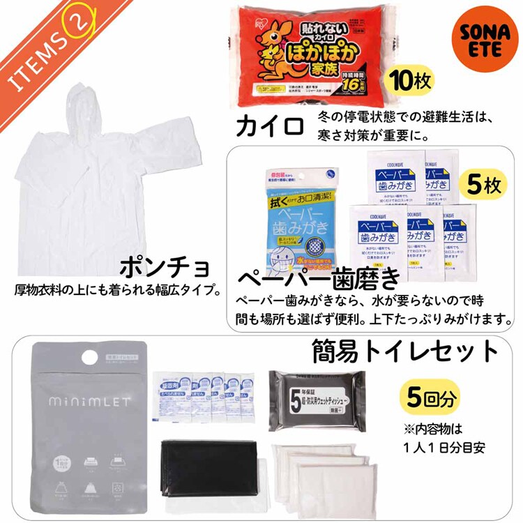 杉田エース 【防災グッズ・セット】Emergency Bag 防災リュック 652796 【プラザセレクト】
