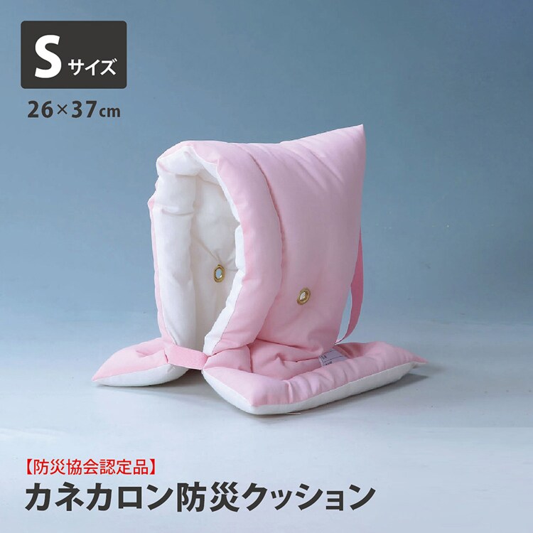 日本防炎協会認定 カネカロン防災ずきん Sサイズ 31-6000 【プラザセレクト】