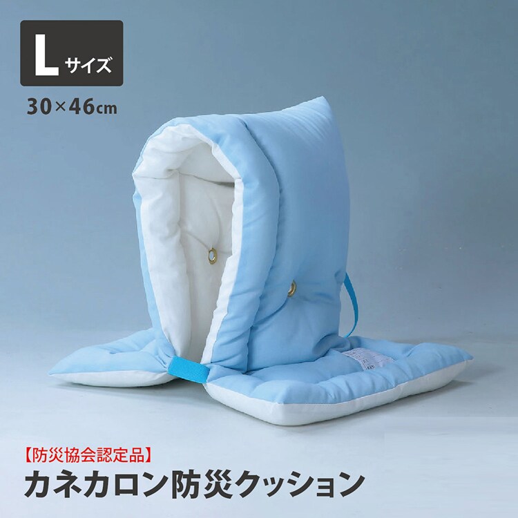 日本防炎協会認定 カネカロン防災ずきん Lサイズ 31-6002 【プラザセレクト】