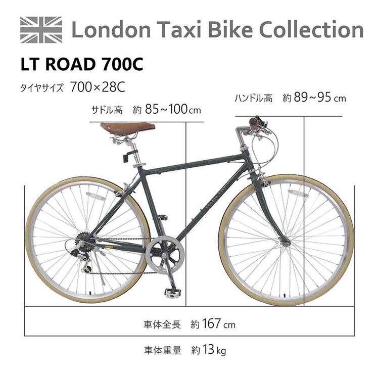 London Taxi 【完成車】クロスバイク 700C 27インチ相当 スチール SHIMANO製 6段変速 スタンド付き JP8862 JP8863 JP8866 【時間指定不可】【代引不可】【同梱不可】【プラザセレクト】