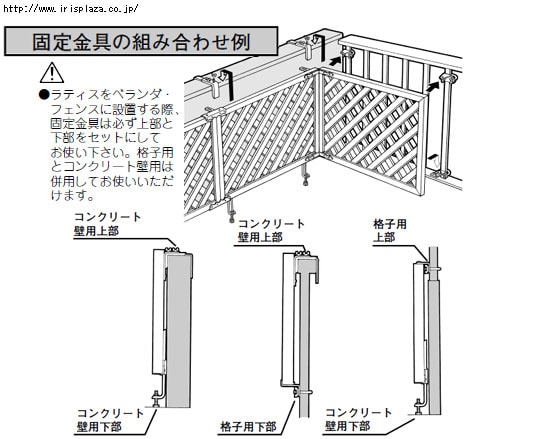 ラティス固定金具 コンクリート壁用 下部 Lk 43b ハンマートーン G5245 アイリスプラザ アイリスオーヤマ公式通販サイト ラティス固定金具 コンクリート壁用 下部 Lk 43b ハンマートーン G5245 アイリスプラザ アイリスオーヤマ公式通販サイト