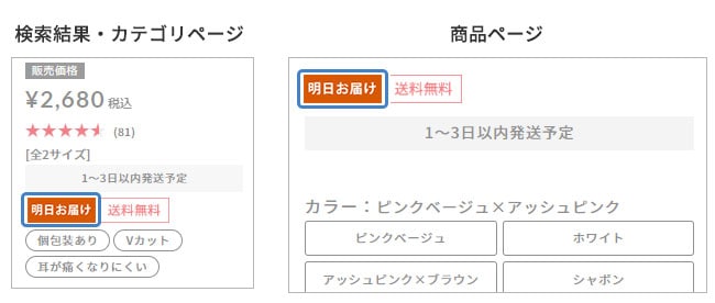 対象商品