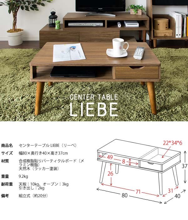 宮武製作所 センターテーブル IR-8040N ナチュラル【プラザセレクト】 7059289 │アイリスプラザ│アイリスオーヤマ公式通販サイト