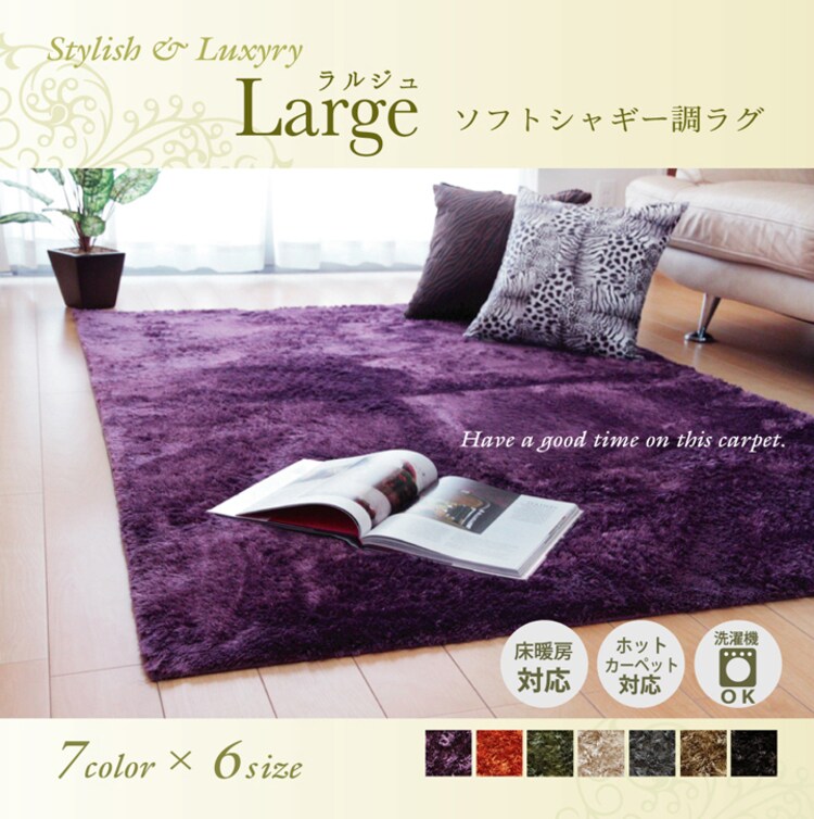 ラルジュ楕円100×150cmイケヒコ