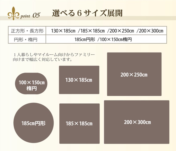ラルジュ長方形200×250cmイケヒコ 