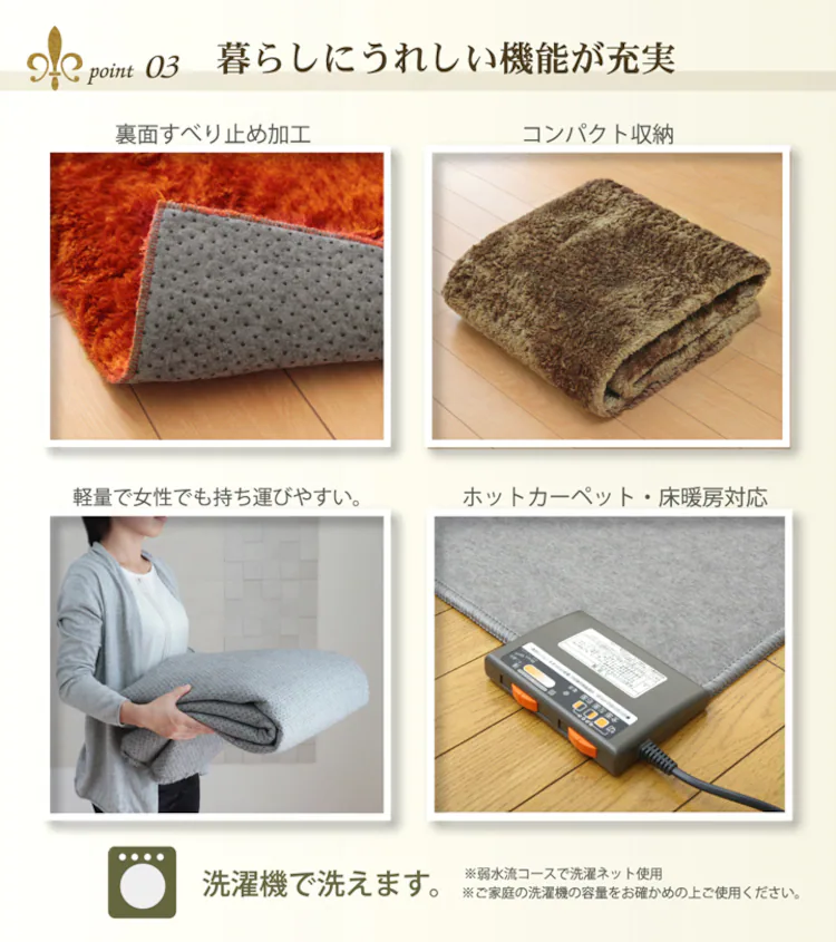 ラルジュ長方形200×250cmイケヒコ 