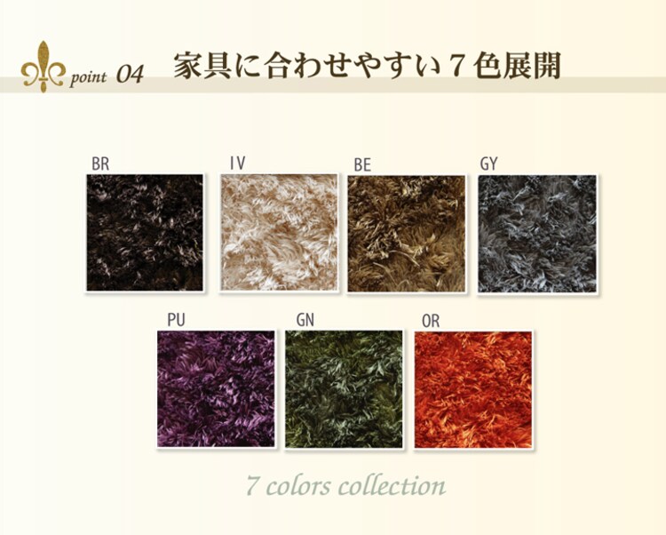 ラルジュ長方形200×250cmイケヒコ 