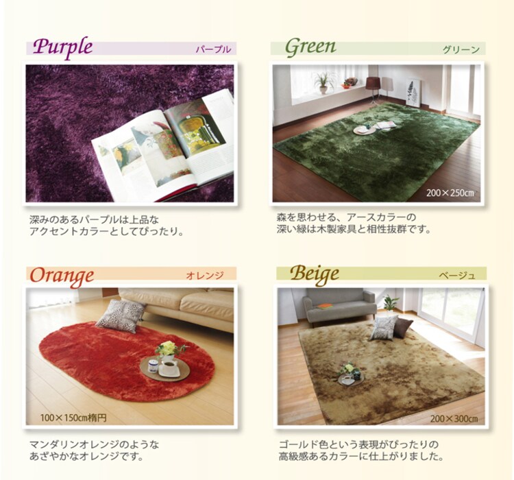 ラルジュ長方形200×250cmイケヒコ 