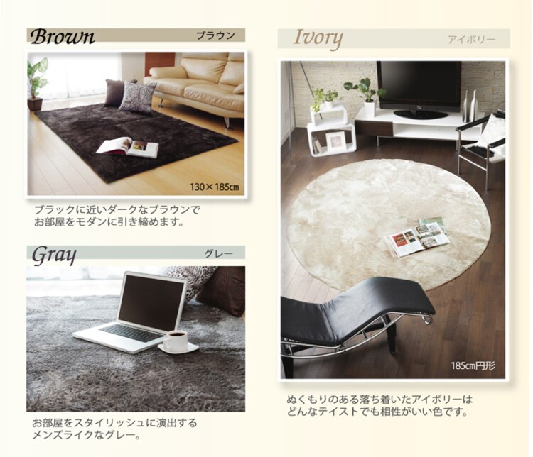 ラルジュ長方形200×250cmイケヒコ 