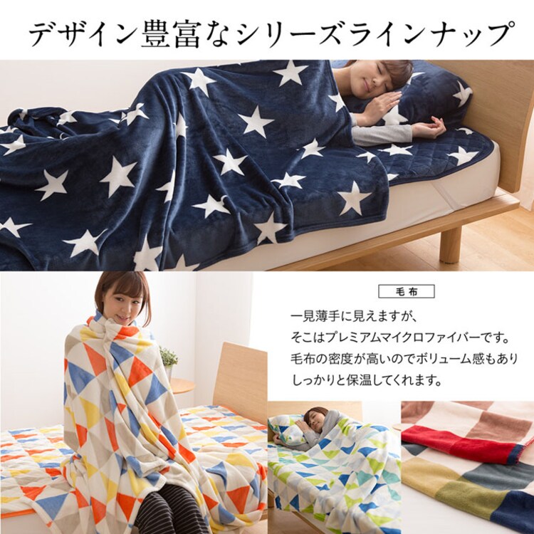 mofua プレミアムマイクロファイバー 毛布敷きパッド枕カバー セット