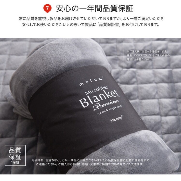 mofua プレミアムマイクロファイバー 毛布敷きパッド枕カバー セット