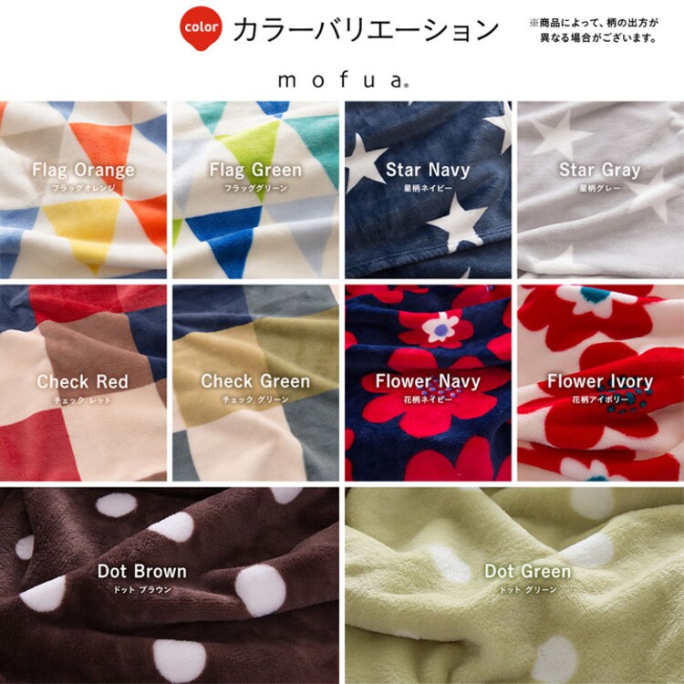 mofua プレミアムマイクロファイバー 毛布敷きパッド枕カバー セット