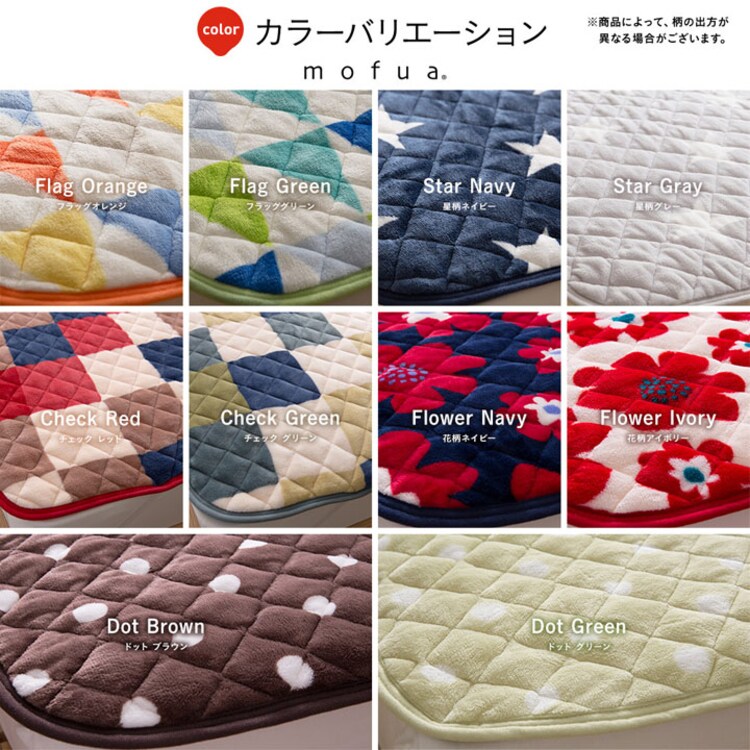 mofua プレミアムマイクロファイバー 毛布敷きパッド枕カバー セット