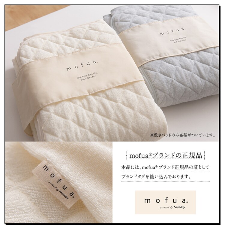 mofua ふんわりタオル地 綿100％ ボックスシーツ K キング 31350513 全8色