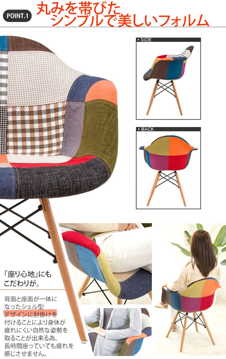 シェルチェア 木脚 DN1002D・DN1002