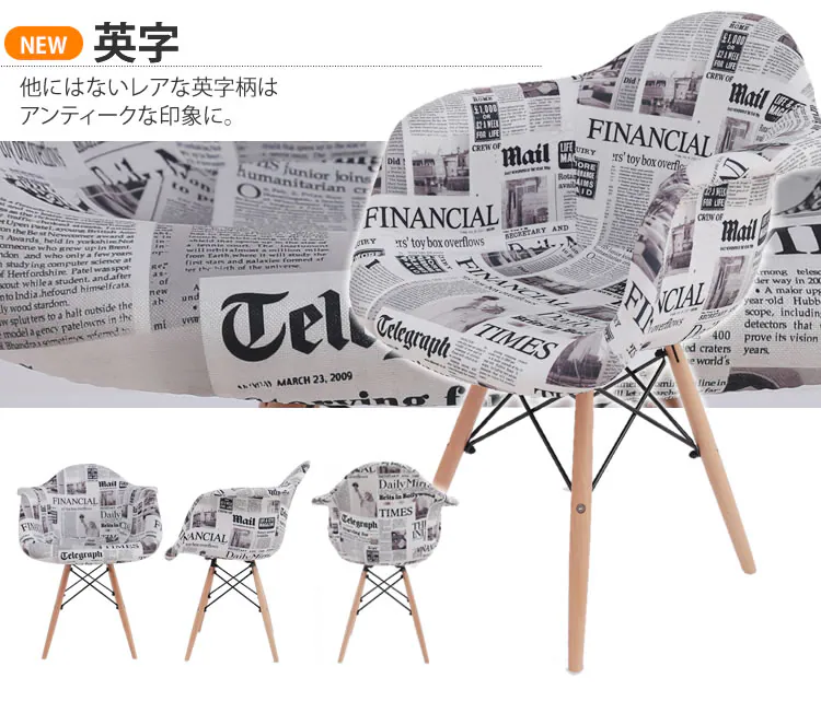 シェルチェア 木脚 DN1002D・DN1002