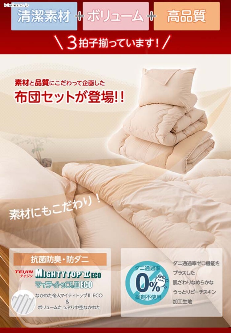 ダニを通さない寝具5点セットS KD-D5-S-IV