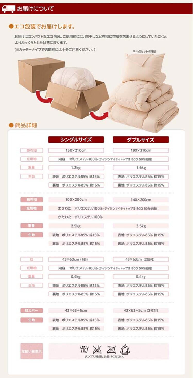 ダニを通さない寝具5点セットS KD-D5-S-IV