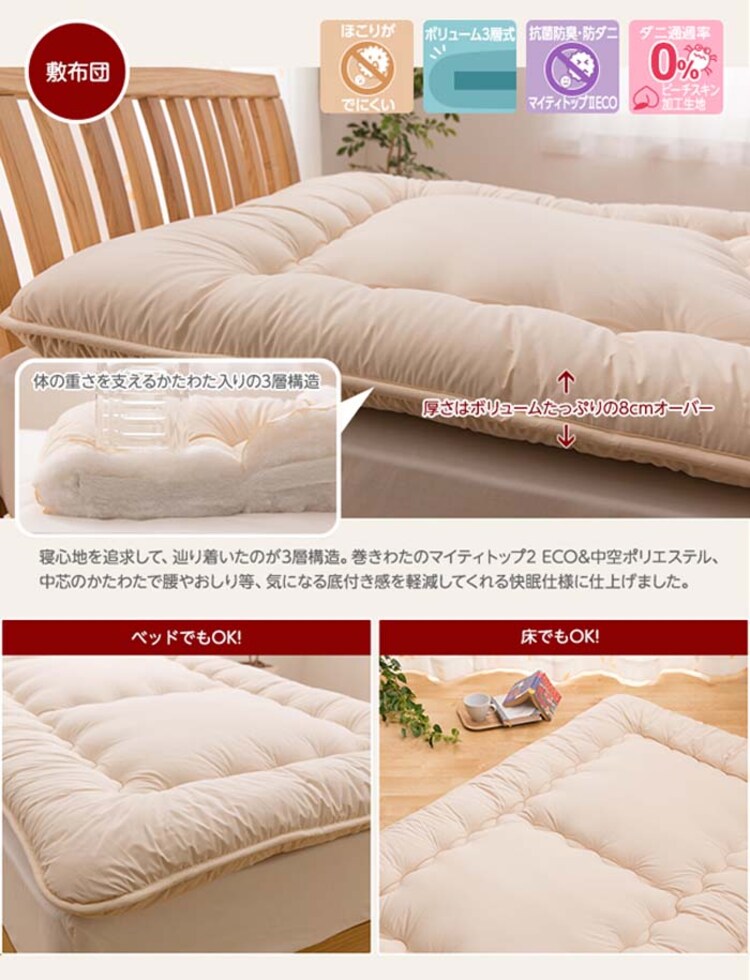 ダニを通さない寝具5点セットS KD-D5-S-IV