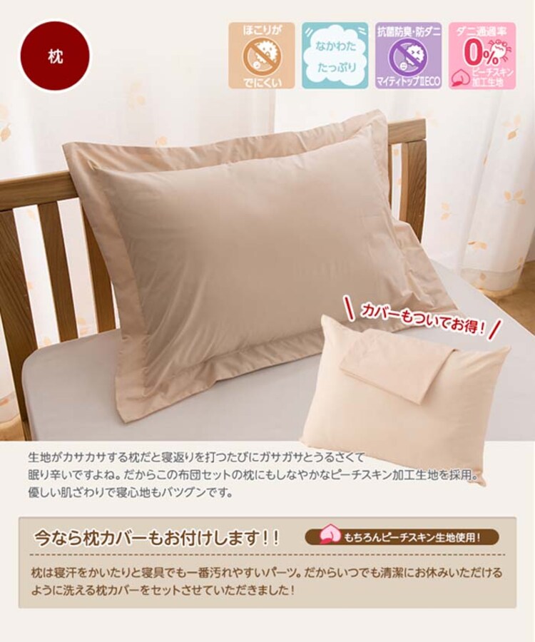 ダニを通さない寝具5点セットS KD-D5-S-IV