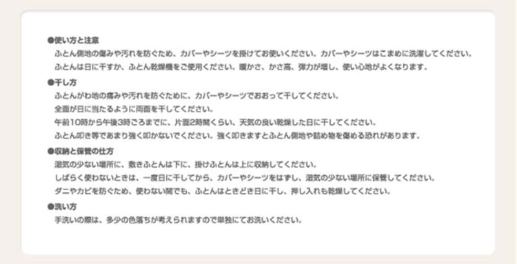 ダニを通さない掛け布団S KD-DK-S-IV