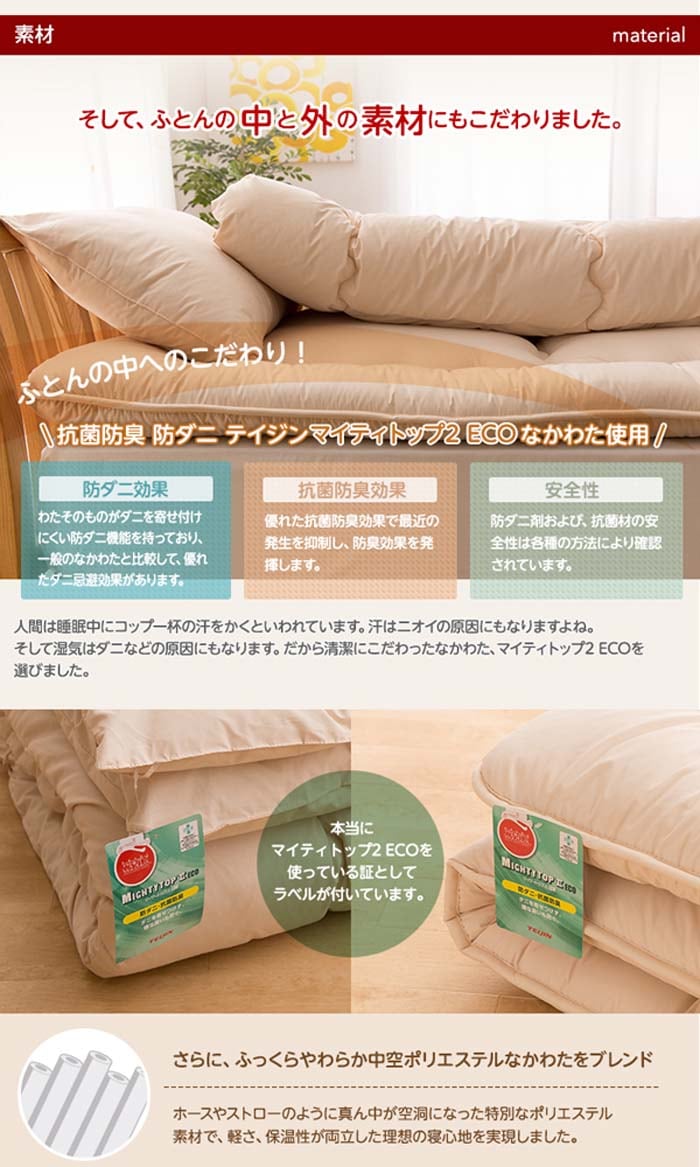 ダニを通さない敷き布団S KD-DS-S-IV
