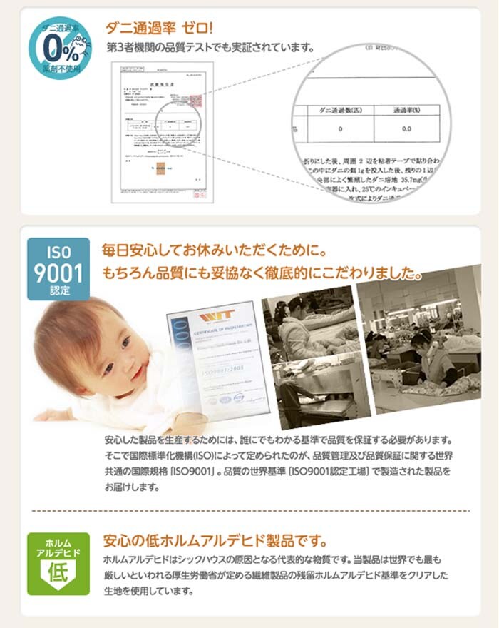 ダニを通さない敷き布団S KD-DS-S-IV