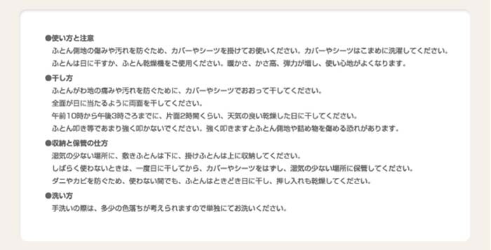 ダニを通さない敷き布団S KD-DS-S-IV