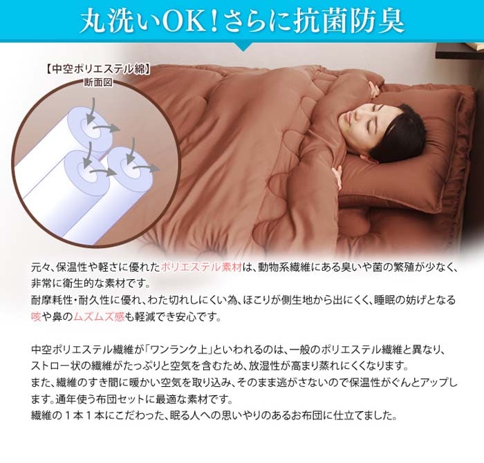 合繊掛布団抗菌防臭SKD-B-K-S-BRブラウン