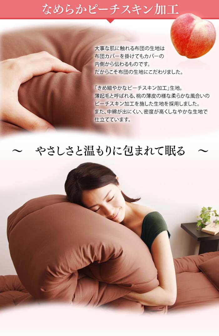 合繊掛布団抗菌防臭SKD-B-K-S-BRブラウン
