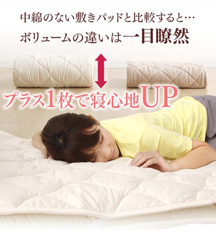 ベッドパットSL/10BP850-SIRアイボリー