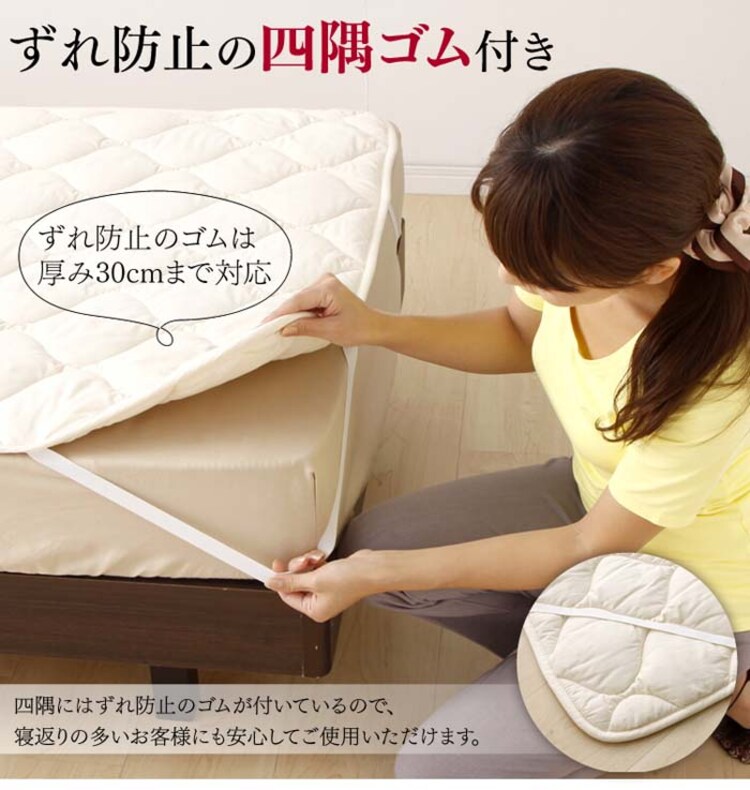 ベッドパットSL/10BP850-SIRアイボリー