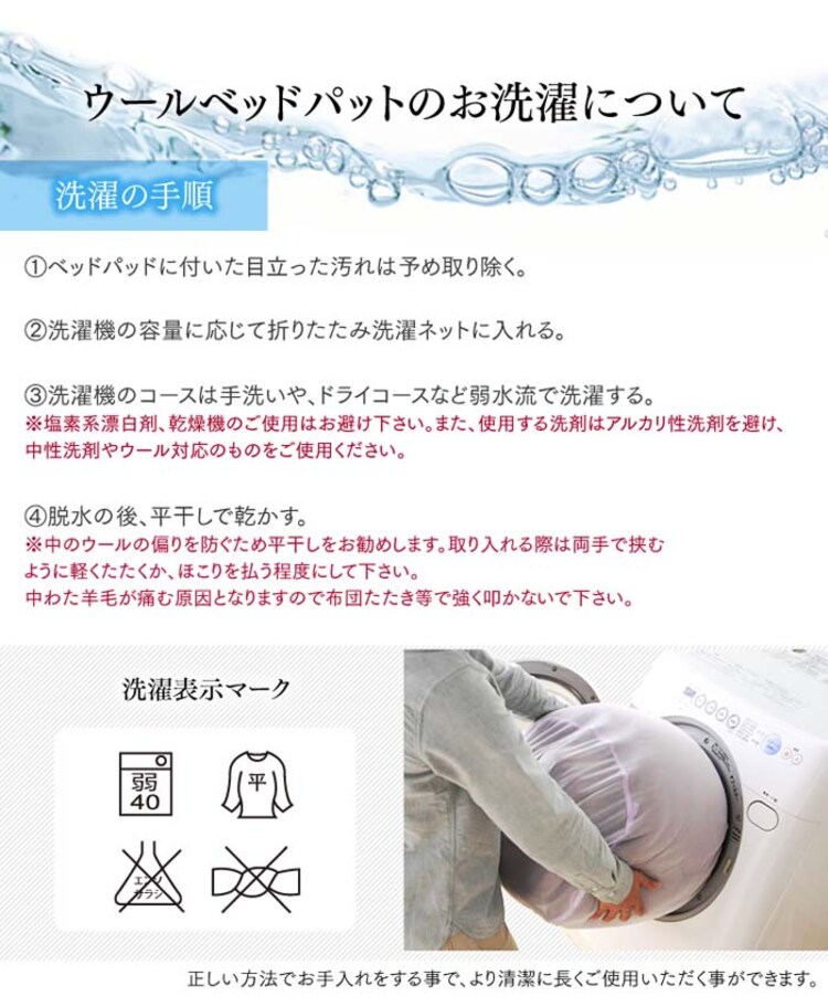 ベッドパットSL/10BP850-SIRアイボリー