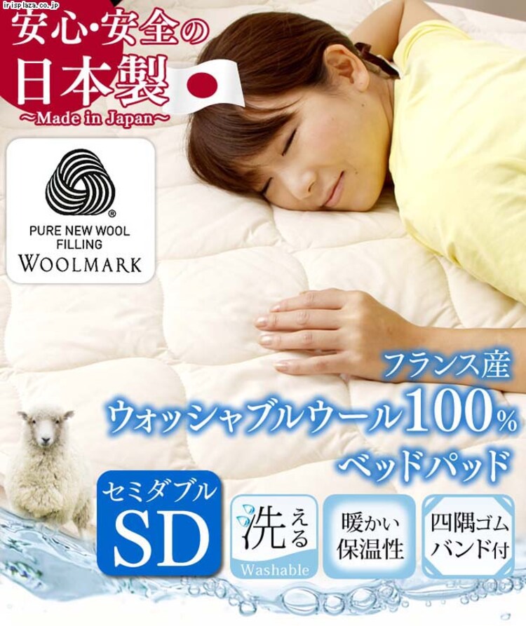 ベッドパットSL/10BP850-SIRアイボリー