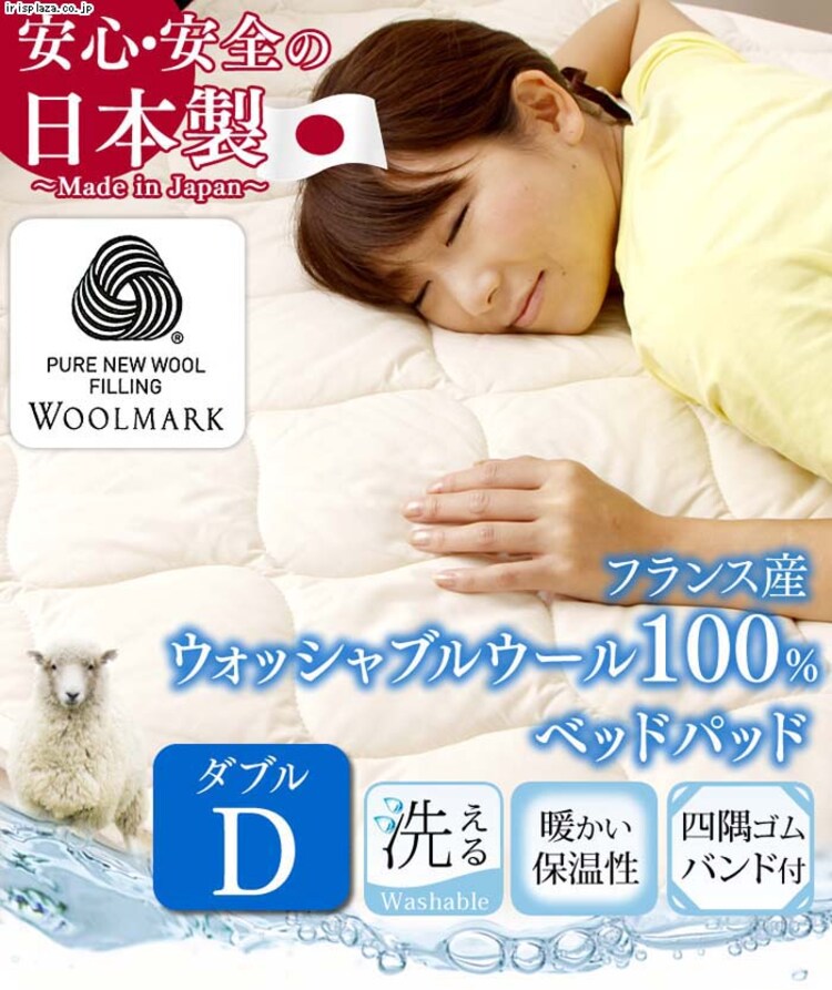 ベッドパットSL/10BP850-SIRアイボリー